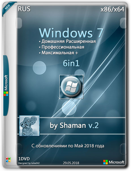 Windows 7 SP1 x86/x64 6in1 by Shaman v.2 (RUS/2018) на Развлекательном портале softline2009.ucoz.ru