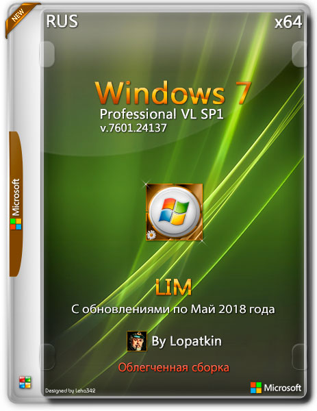 Windows 7 Professional VL SP1 x64 v.7601.24137 LIM (RUS/2018) на Развлекательном портале softline2009.ucoz.ru