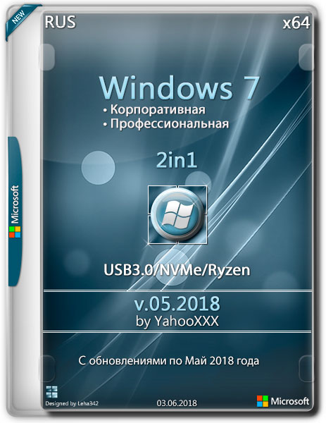 Windows 7 SP1 x64 2in1 USB3.0/NVMe/Ryzen v.05.2018 by YahooXXX (RUS/2018) на Развлекательном портале softline2009.ucoz.ru