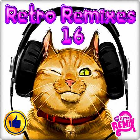 VA - Retro Remix Quality Vol.16 (2018) на Развлекательном портале softline2009.ucoz.ru