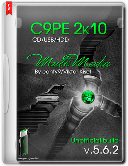C9PE 2k10 CD/USB/HDD 5.6.2 Unofficial (RUS/ENG/2014) на Развлекательном портале softline2009.ucoz.ru