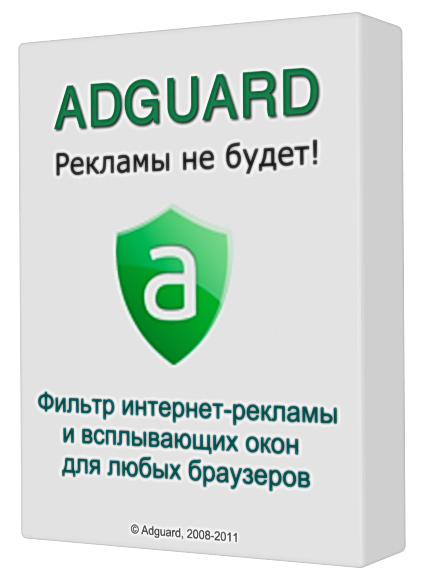 Adguard 5.9 Build 1.0.20.51 (2014/RUS) на Развлекательном портале softline2009.ucoz.ru