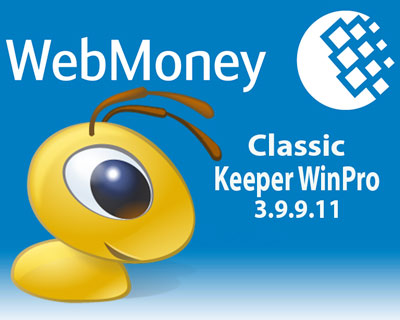 WebMoney Keeper WinPro 3.9.9.11 (Classic) на Развлекательном портале softline2009.ucoz.ru