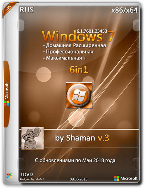 Windows 7 SP1 x86/x64 6in1 by Shaman v.3 (RUS/2018) на Развлекательном портале softline2009.ucoz.ru