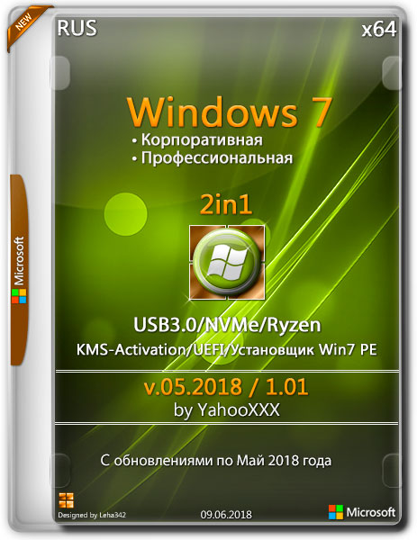 Windows 7 SP1 x64 2in1 USB3.0/NVMe/Ryzen v.1.01 by YahooXXX (RUS/2018) на Развлекательном портале softline2009.ucoz.ru