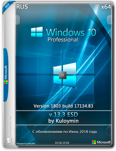 Windows 10 Professoinal x64 1803.17134.83 by Kuloymin v.13.3 ESD (RUS/2018) на Развлекательном портале softline2009.ucoz.ru