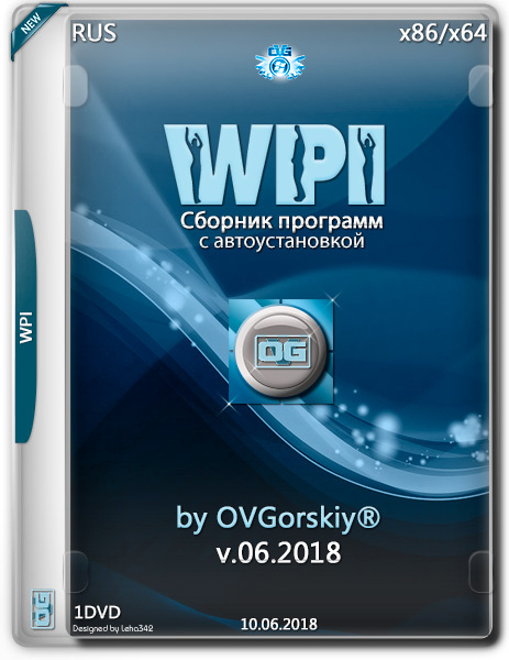 WPI DVD by OVGorskiy® 06.2018 (RUS) на Развлекательном портале softline2009.ucoz.ru