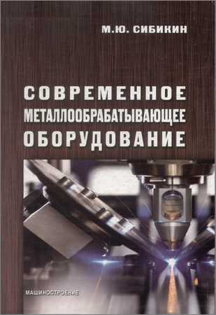 Современное металлообрабатывающее оборудование на Развлекательном портале softline2009.ucoz.ru