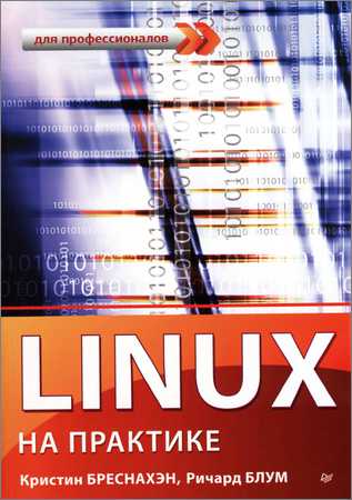 Linux на практике на Развлекательном портале softline2009.ucoz.ru