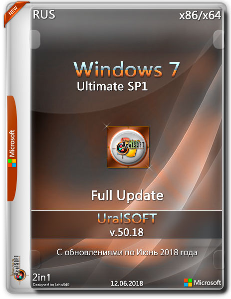 Windows 7 Ultimate SP1 x86/x64 Full Update v.50.18 (RUS/2018) на Развлекательном портале softline2009.ucoz.ru