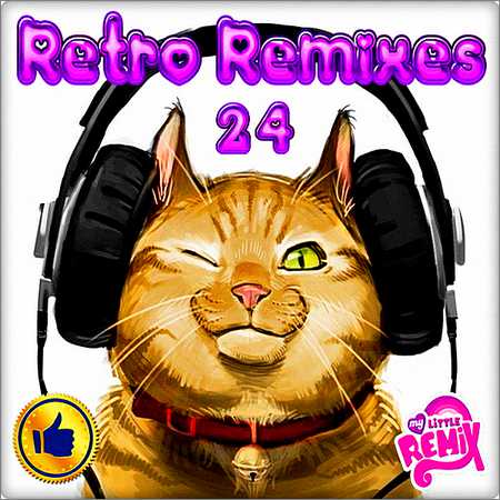 VA - Retro Remix Quality Vol.24 (2018) на Развлекательном портале softline2009.ucoz.ru