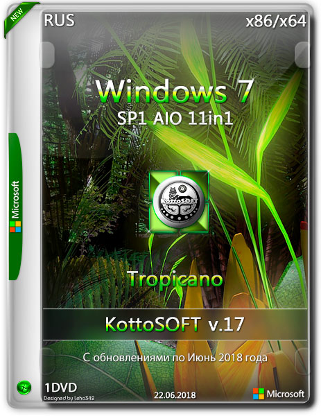 Windows 7 SP1 x86/x64 AIO 11in1 KottoSOFT v.17 Tropicano (RUS/2018) на Развлекательном портале softline2009.ucoz.ru