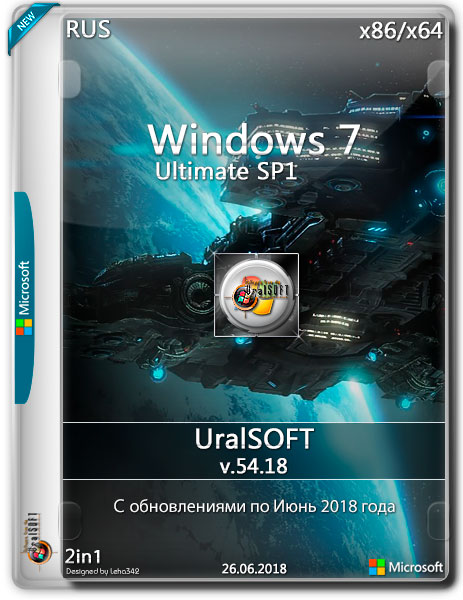 Windows 7 Ultimate SP1 x86/x64 v.54.18 (RUS/2018) на Развлекательном портале softline2009.ucoz.ru