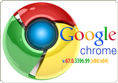 Google Chrome 67.0.3396.99 Stable (x86/x64) на Развлекательном портале softline2009.ucoz.ru