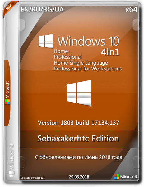 Windows 10 4in1 x64 1803.17134.137 Sebaxakerhtc Edition (MULTi4/RUS/2018) на Развлекательном портале softline2009.ucoz.ru