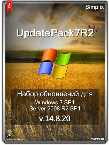 Набор обновлений UpdatePack7R2 v.14.8.20 для Windows 7 SP1/Server 2008 R2 SP1 (ML/RUS/2014) на Развлекательном портале softline2009.ucoz.ru