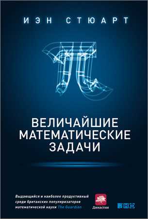 Величайшие математические задачи на Развлекательном портале softline2009.ucoz.ru