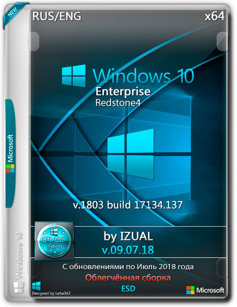 Windows 10 Enterprise x64 RS4 v.1803.17134.137 by IZUAL v.09.07.18 (RUS/ENG/2018) на Развлекательном портале softline2009.ucoz.ru