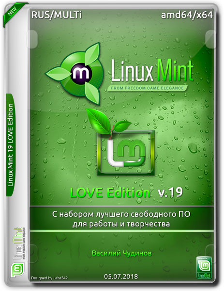 Linux Mint v.19 LOVE Edition 64-bit (2018) на Развлекательном портале softline2009.ucoz.ru