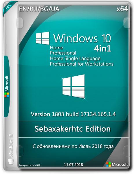 Windows 10 4in1 x64 1803.17134.165.1.4 Sebaxakerhtc Edition (MULTi4/RUS/2018) на Развлекательном портале softline2009.ucoz.ru