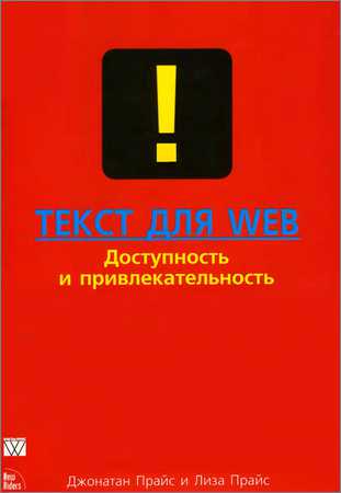 Текст для Web: доступность и привлекательность на Развлекательном портале softline2009.ucoz.ru
