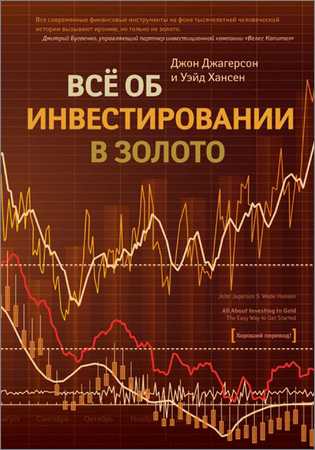 Все об инвестировании в золото на Развлекательном портале softline2009.ucoz.ru