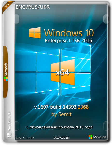 Windows 10 Enterprise LTSB x64 v.18.07 by Semit (ENG/RUS/UKR/2018) на Развлекательном портале softline2009.ucoz.ru