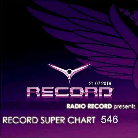VA - Record Super Chart 546 (2018) на Развлекательном портале softline2009.ucoz.ru