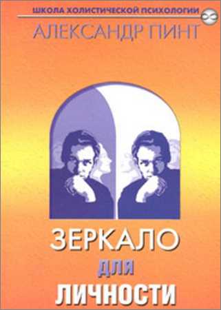 Зеркало для личности на Развлекательном портале softline2009.ucoz.ru