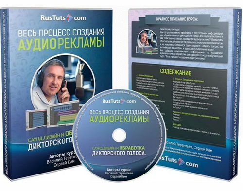 Весь процесс создания аудиорекламы (2013) PCRec на Развлекательном портале softline2009.ucoz.ru