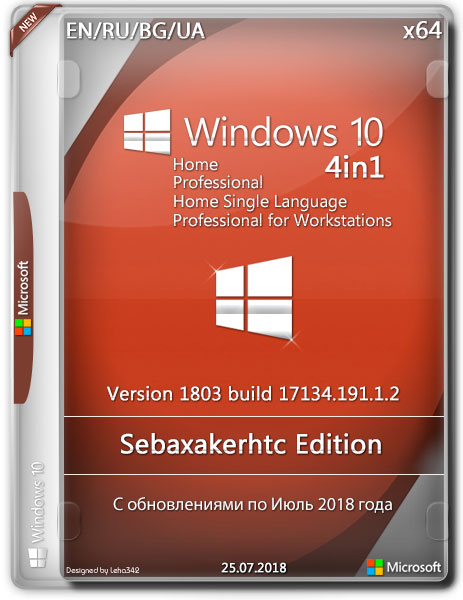 Windows 10 x64 4in1 1803.17134.191.1.2 Sebaxakerhtc Edition (MULTi4/RUS/2018) на Развлекательном портале softline2009.ucoz.ru