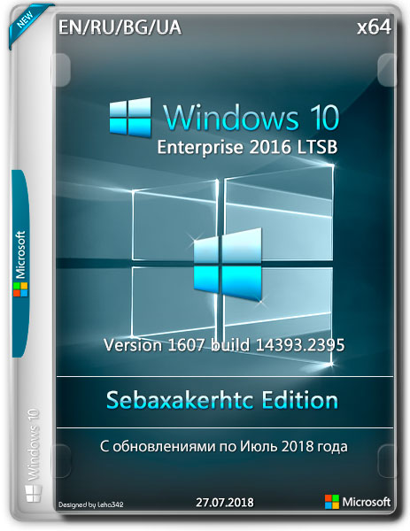 Windows 10 Enterprise LTSB 1607.14393.2395 Sebaxakerhtc Edition (MULTi4/RUS/2018) на Развлекательном портале softline2009.ucoz.ru
