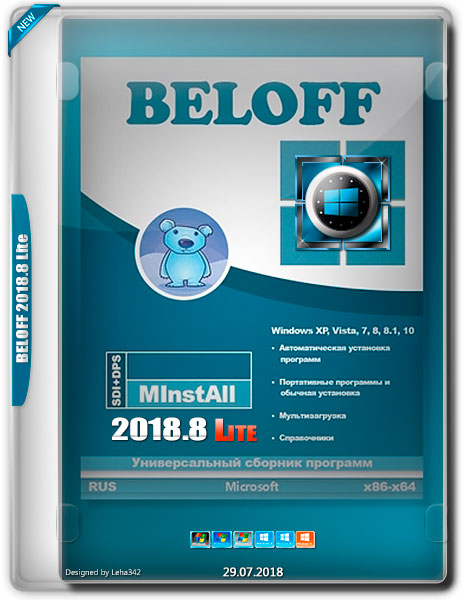 BELOFF v.2018.8 Lite (RUS) на Развлекательном портале softline2009.ucoz.ru