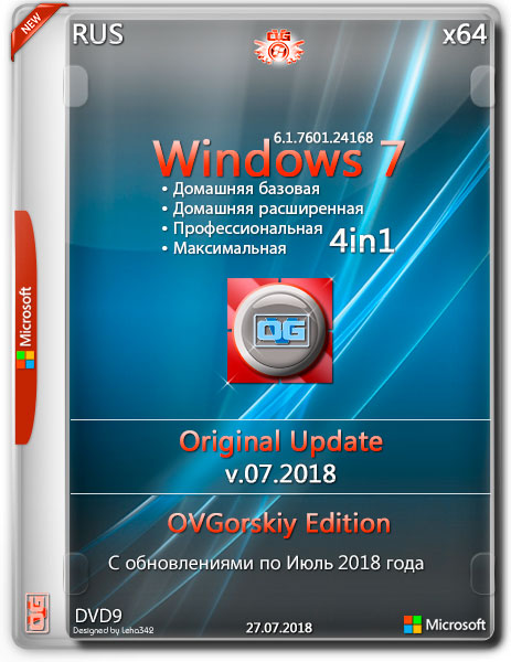 Windows 7 4in1 x64 Original Update v.07.2018 by OVGorskiy (RUS) на Развлекательном портале softline2009.ucoz.ru