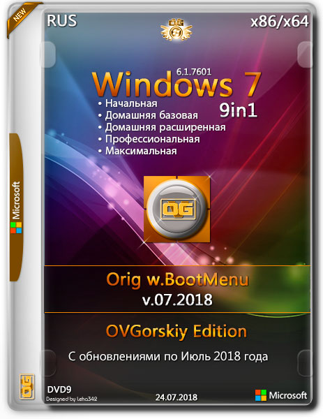 Windows 7 9in1 x86/x64 Orig w.BootMenu by OVGorskiy® 07.2018 (RUS) на Развлекательном портале softline2009.ucoz.ru