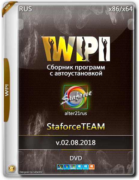 WPI StaforceTEAM v.02.08.2018 by alter21rus (RUS) на Развлекательном портале softline2009.ucoz.ru