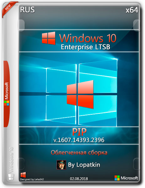 Windows 10 Enterprise LTSB x64 v.1607.14393.2396 PIP (RUS/2018) на Развлекательном портале softline2009.ucoz.ru