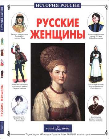 Русские женщины на Развлекательном портале softline2009.ucoz.ru