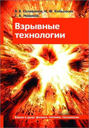 Взрывные технологии на Развлекательном портале softline2009.ucoz.ru