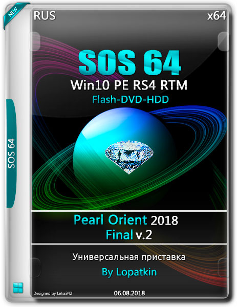 SOS64 Win10 PE RS4 RTM Pearl Orient 2018 Final v.2 (RUS) на Развлекательном портале softline2009.ucoz.ru