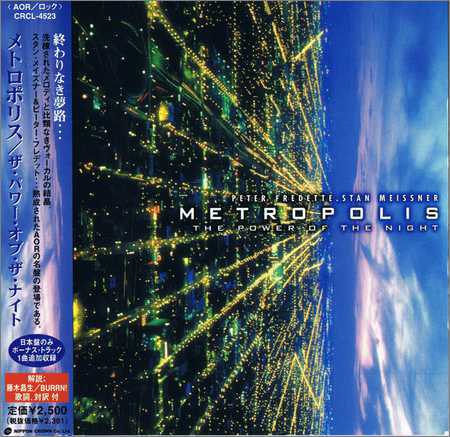 Metropolis - The Power Of The Night (Japanese Edition) (2000) на Развлекательном портале softline2009.ucoz.ru