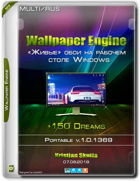 Wallpaper Engine v.1.0.1369 Portable +150 Dreams (2018) на Развлекательном портале softline2009.ucoz.ru