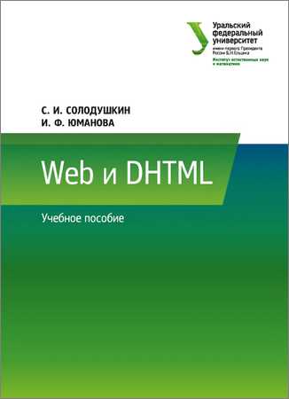 Web и DHTML на Развлекательном портале softline2009.ucoz.ru