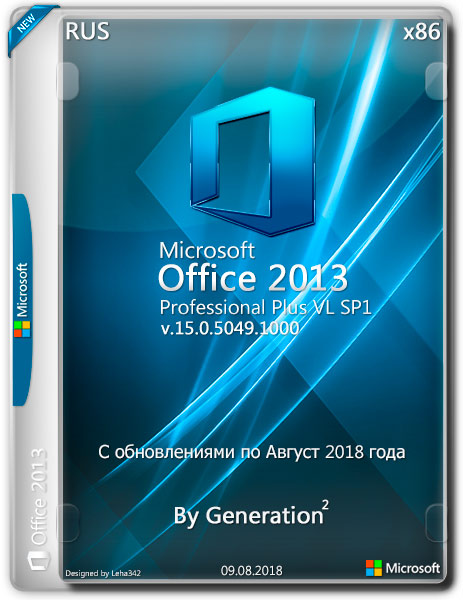 Microsoft Office 2013 Pro Plus VL x86 v.15.0.5049.1000 Aug 2018 By Generation2 (RUS) на Развлекательном портале softline2009.ucoz.ru