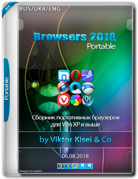 Browsers 2018 Portable by Viktor Kisel & Co (RUS/UKR/ENG) на Развлекательном портале softline2009.ucoz.ru