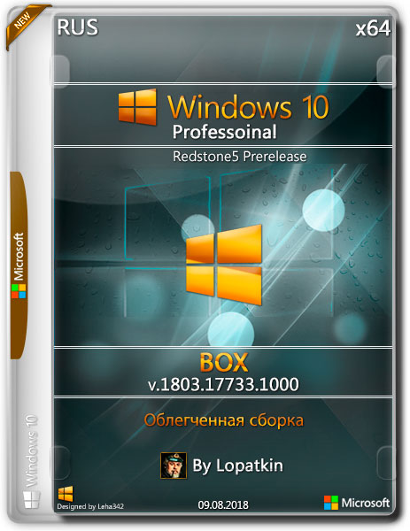 Windows 10 Pro x64 v.17733.1000 RS5 Prerelease BOX (RUS/2018) на Развлекательном портале softline2009.ucoz.ru