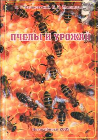 Пчелы и урожай на Развлекательном портале softline2009.ucoz.ru