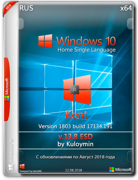 Windows 10 Home SL Kent x64 1803.17134.191 by Kuloymin v.13.8 ESD (RUS/2018) на Развлекательном портале softline2009.ucoz.ru