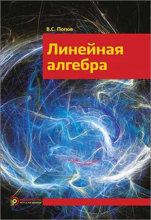 Линейная алгебра на Развлекательном портале softline2009.ucoz.ru