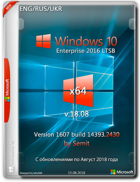 Windows 10 Enterprise LTSB x64 v.18.08 by Semit (ENG/RUS/UKR/2018) на Развлекательном портале softline2009.ucoz.ru